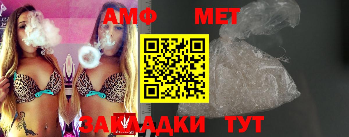 АМФЕТАМИН  Амфетамин 97%  Вход с VPN  Сочи 