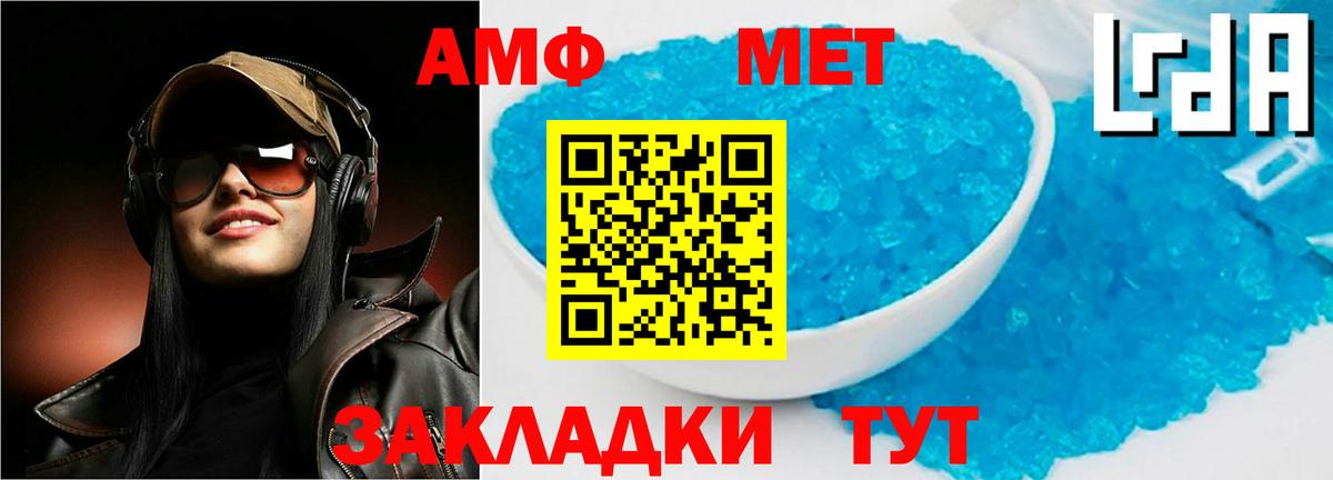 Амфетамин 98% Сочи