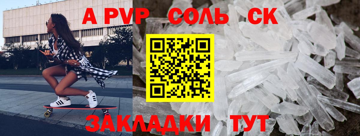 Alpha-PVP Crystall Сочи