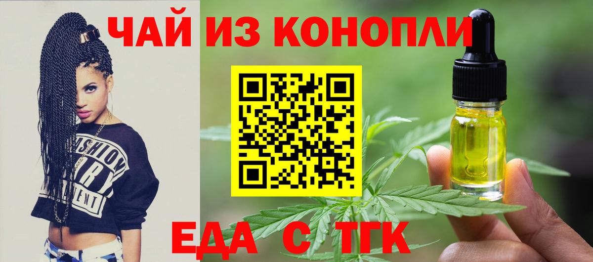 Canna-Cookies конопля  Вход с VPN  Сочи 
