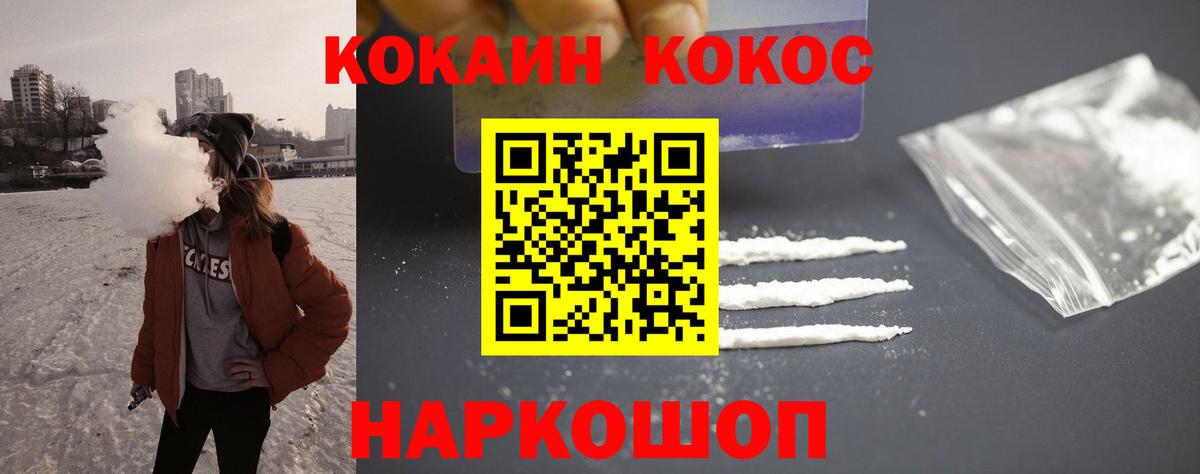 Cocaine Колумбийский Сочи