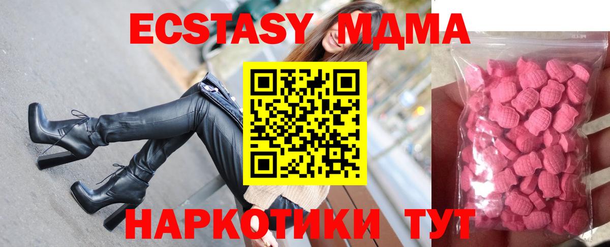 Сочи  Экстази 99%  Вход с VPN 