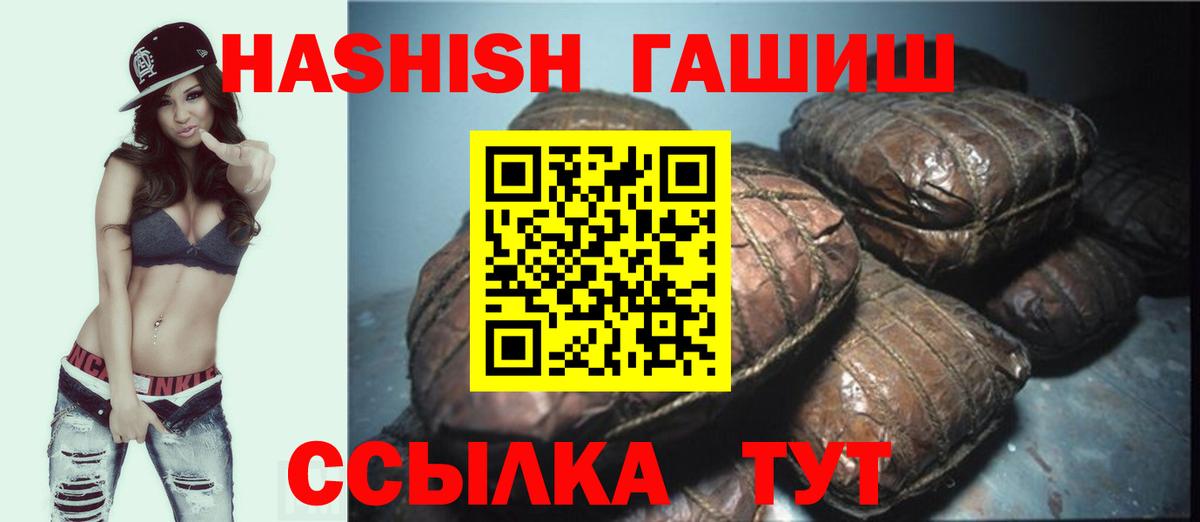 Гашиш hashish  ГАШИШ Premium  Сочи  Гашиш  Вход с VPN 