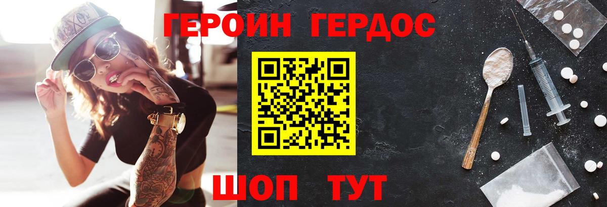 Героин афганец  ГЕРОИН  Сочи  Вход с VPN 