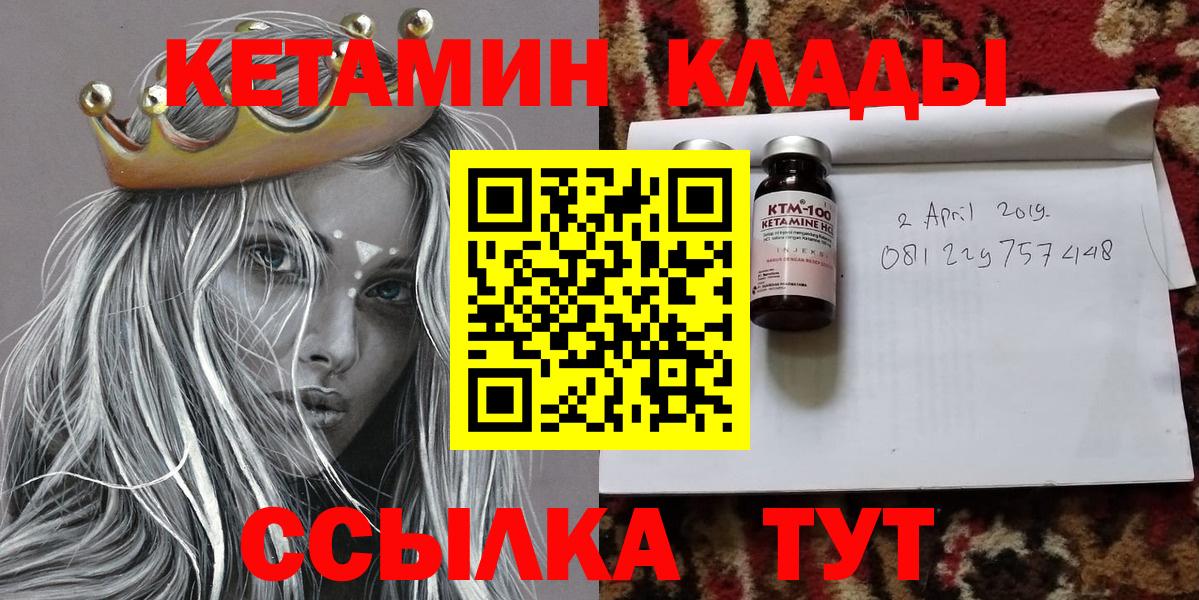 гидра зеркало  Вход с VPN  Сочи  КЕТАМИН VHQ 