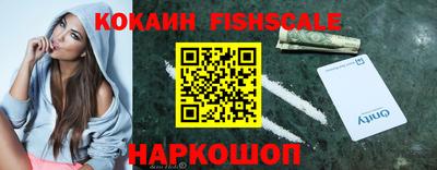 кокаин премиум Моздок