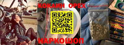 кокаин премиум Моздок