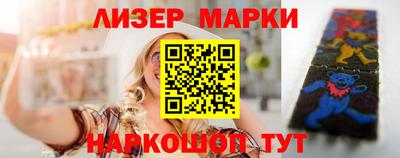 марки lsd Можга