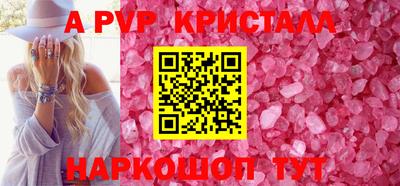 альфа пвп Можайск