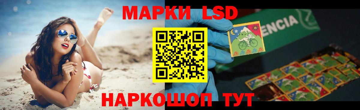 ЛСД экстази кислота Сочи