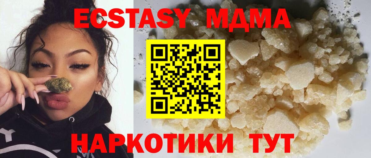 MDMA crystal  MDMA VHQ  MDMA  Сочи  Вход с VPN 