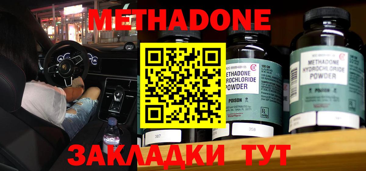 МЕТАДОН белоснежный  Метадон methadone  Вход с VPN  Сочи 