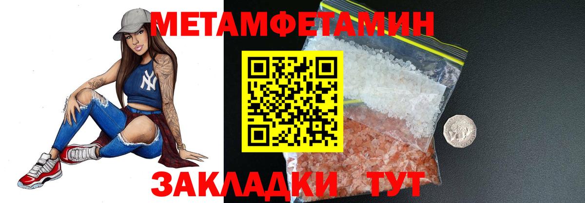 Первитин  Вход с VPN  Сочи  МЕТАМФЕТАМИН пудра 
