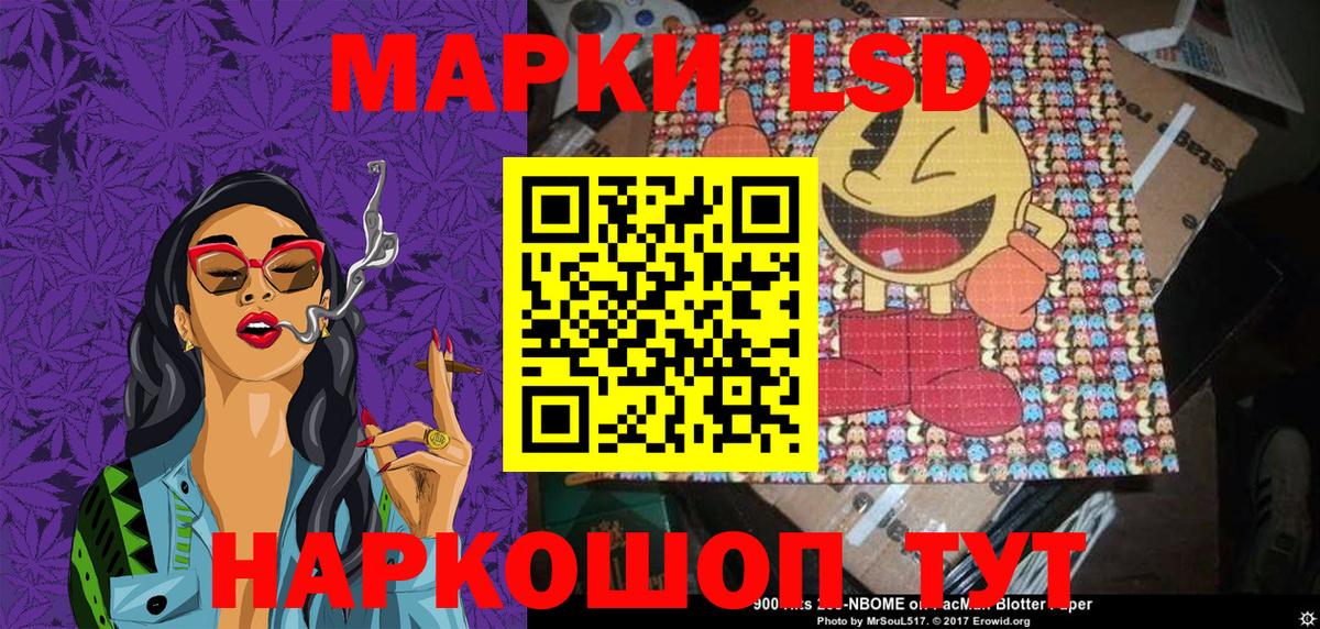 купить закладку  Марки N-bome  Сочи  Вход с VPN  Марки 25I-NBOMe 1,5мг 
