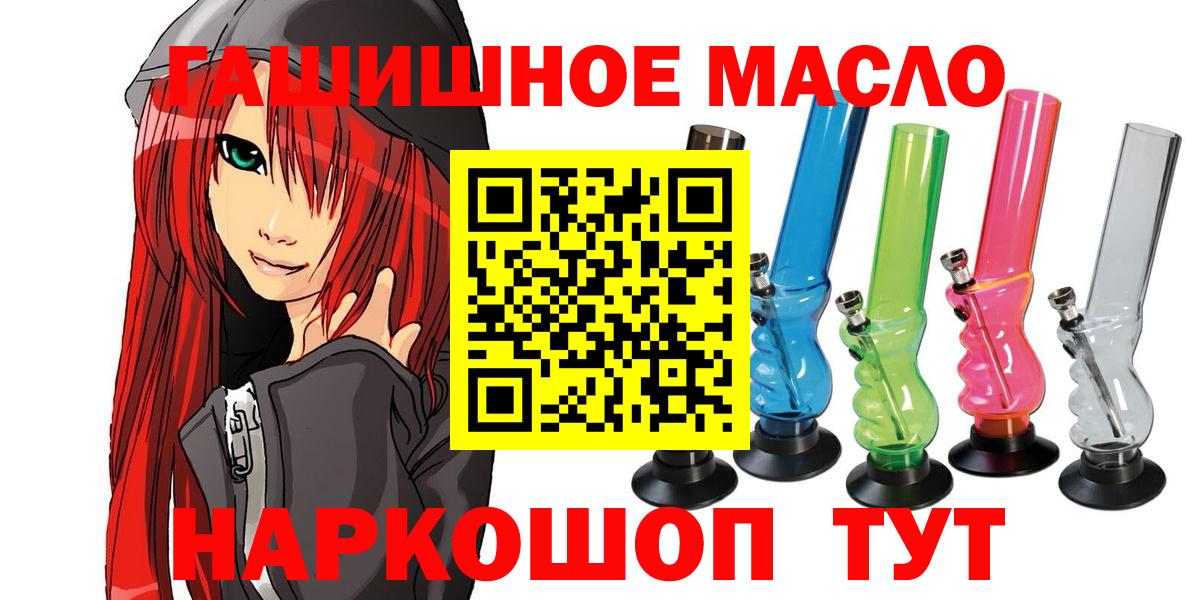 Дистиллят ТГК гашишное масло Сочи