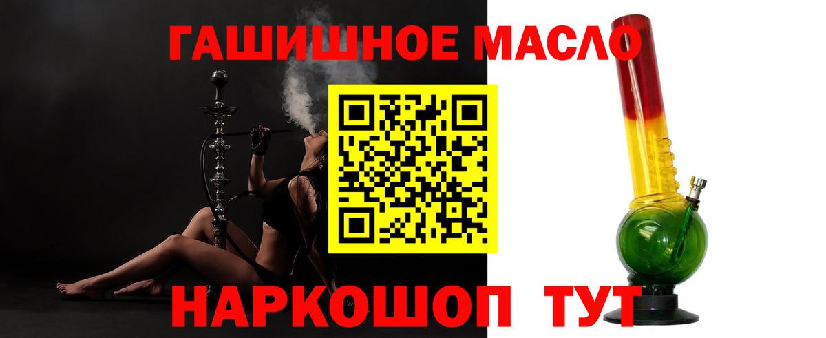 ТГК вейп с тгк  ТГК гашишное масло  Вход с VPN  Сочи 